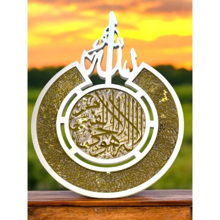 Ayatul Kursi Islamic Wall Art - Arabic Calligraphy Decor